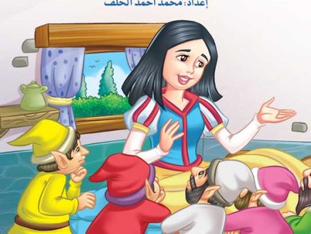 The Princesses - Snow White