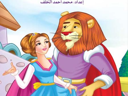 The Princesses - Beauty and The Beast