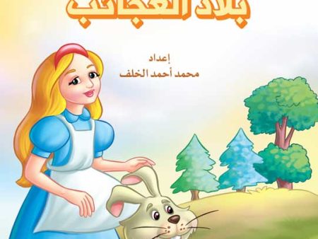 The Princesses - Alice in Wonderland