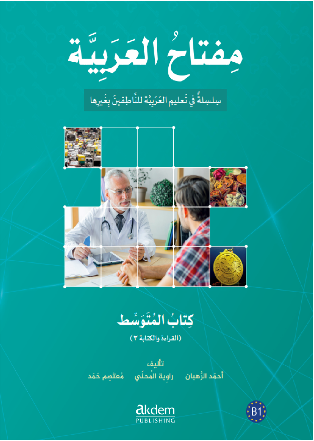 Miftah Al Arabiyya B1 (Reading And Writing) – Akdem Publishing
