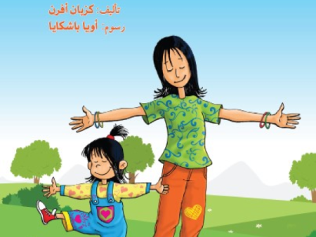 Akdem Arabic Stories
