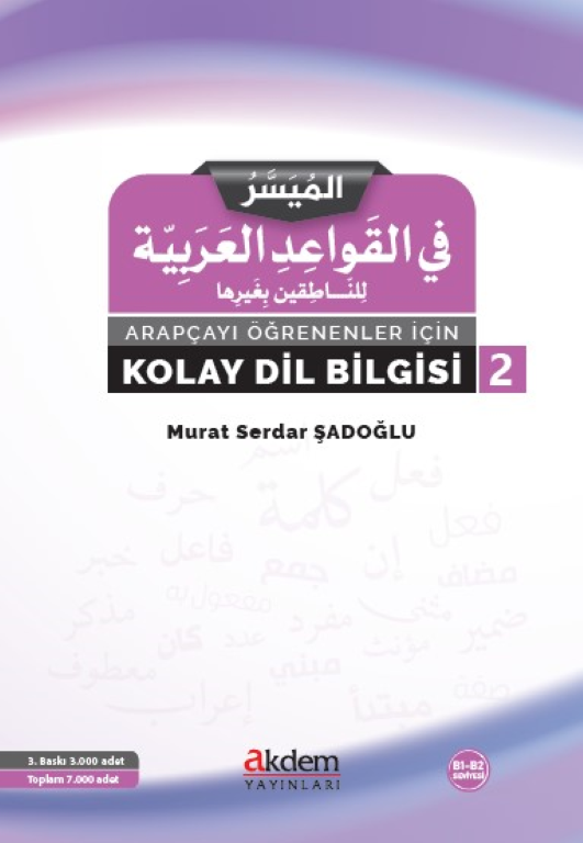 b_Arapcayi_Ogrenenler_Icin_Kolay_Dilbilgisi_2_0_1_2_3_4.png