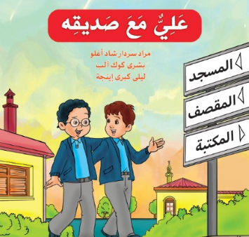 The Happy Family 3rd Level (4 Books)