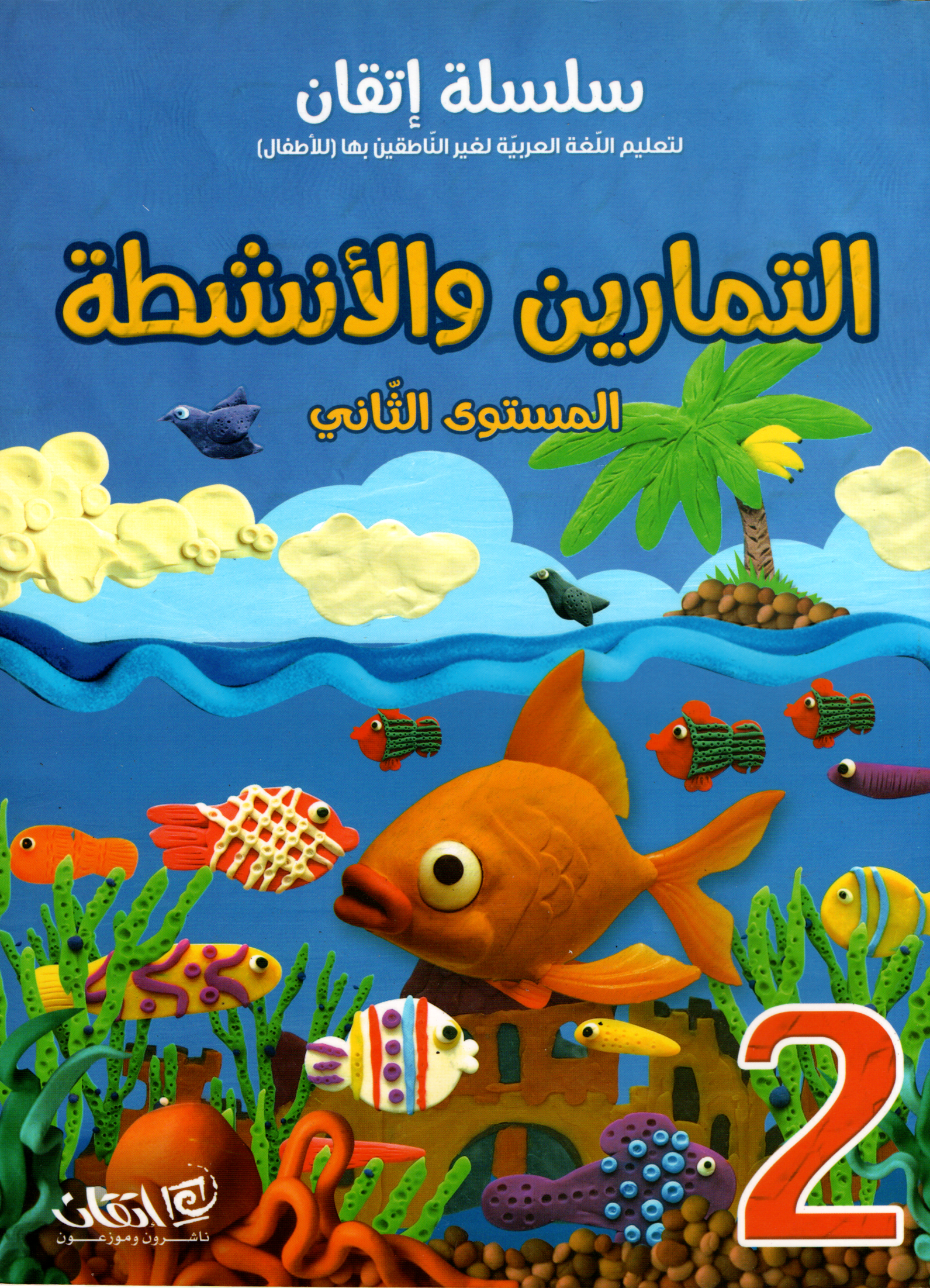 practicebook-2.png