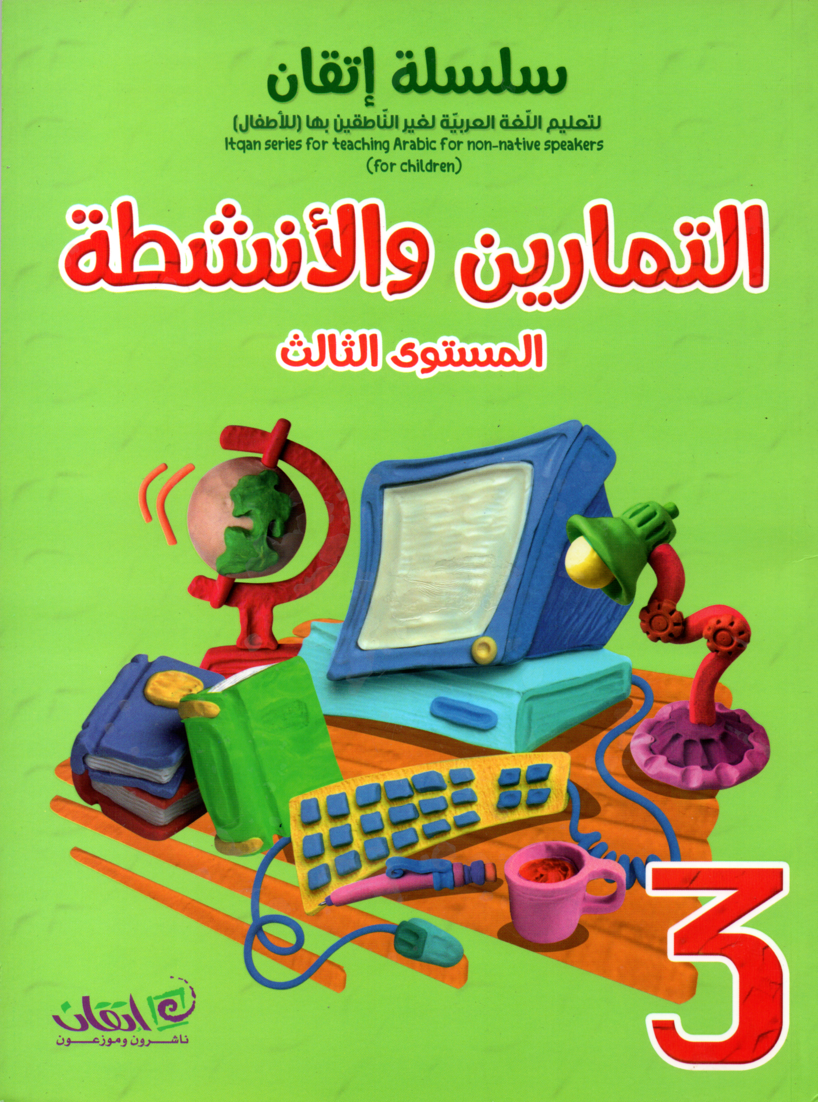 practicebook-3.png