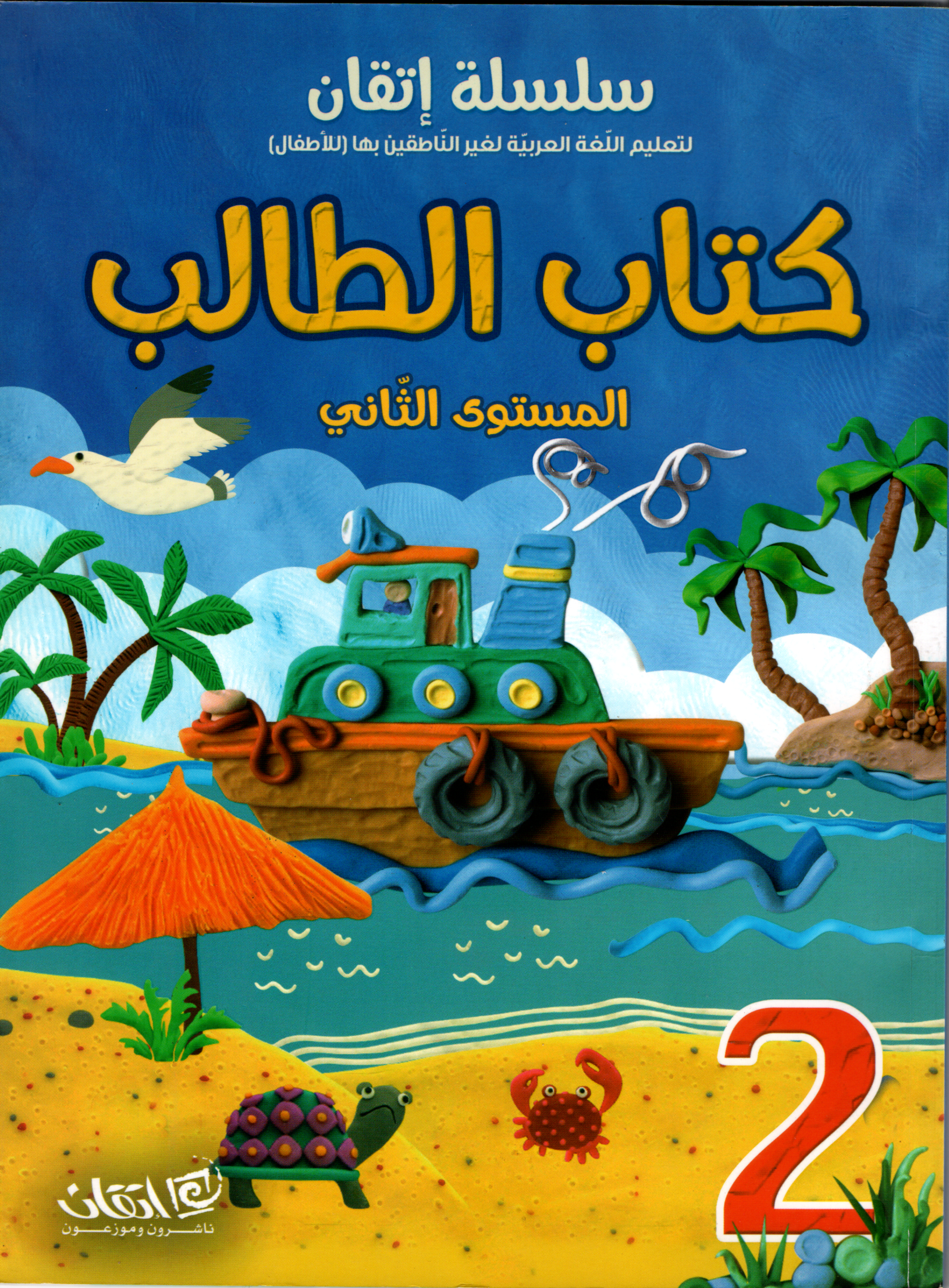studentbook2.png