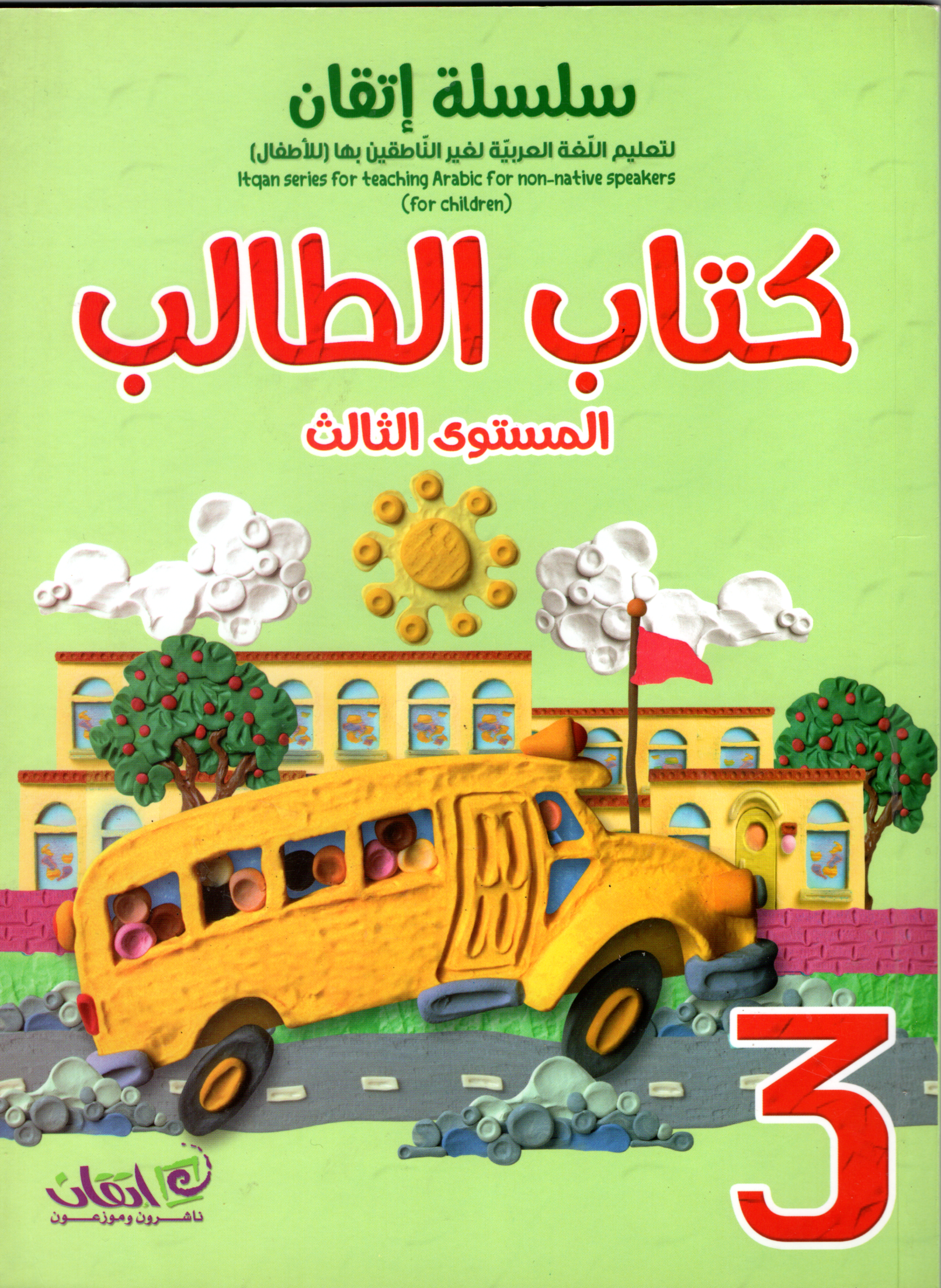 studentbook3.png