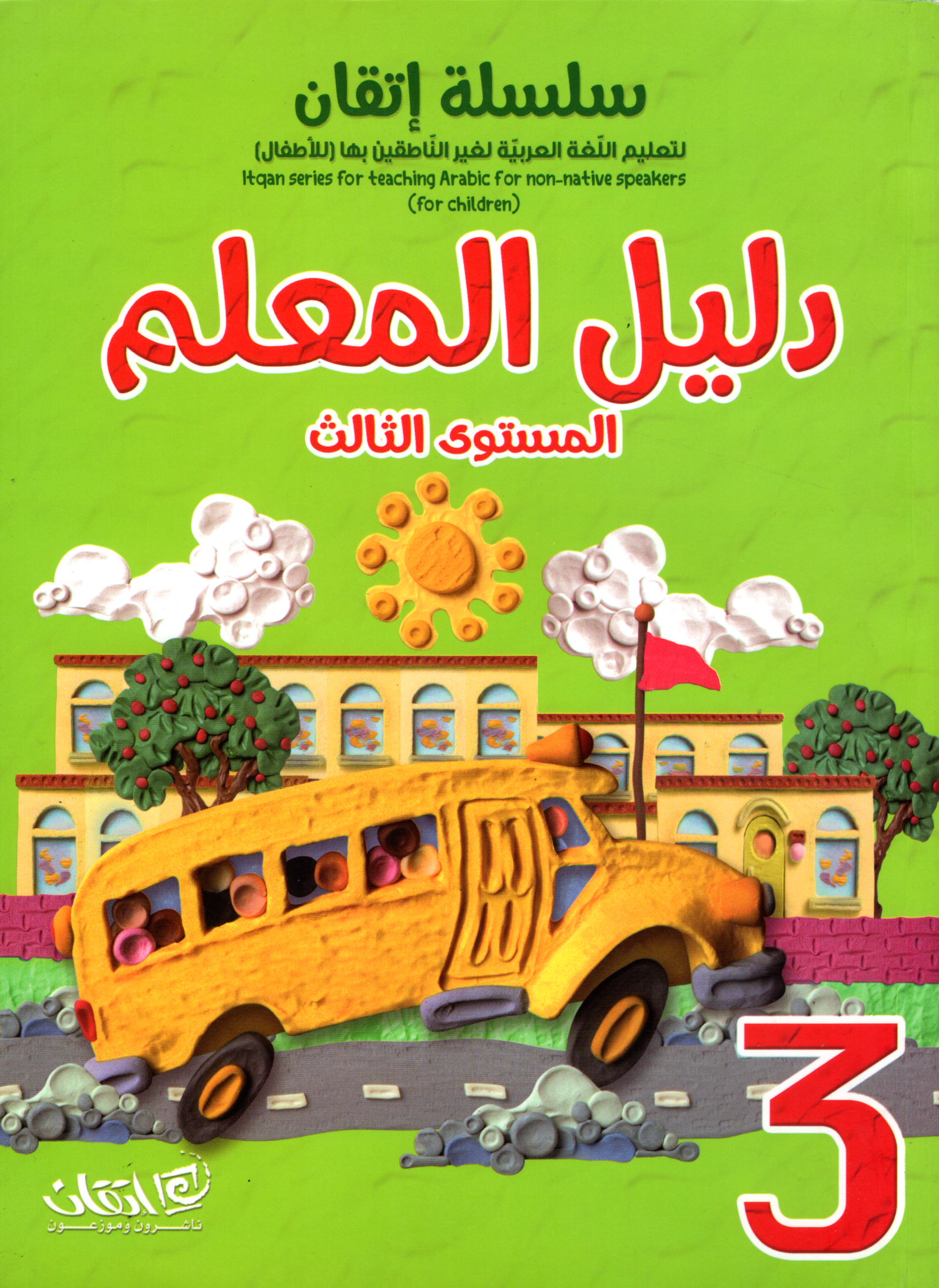 teacherbook3.png