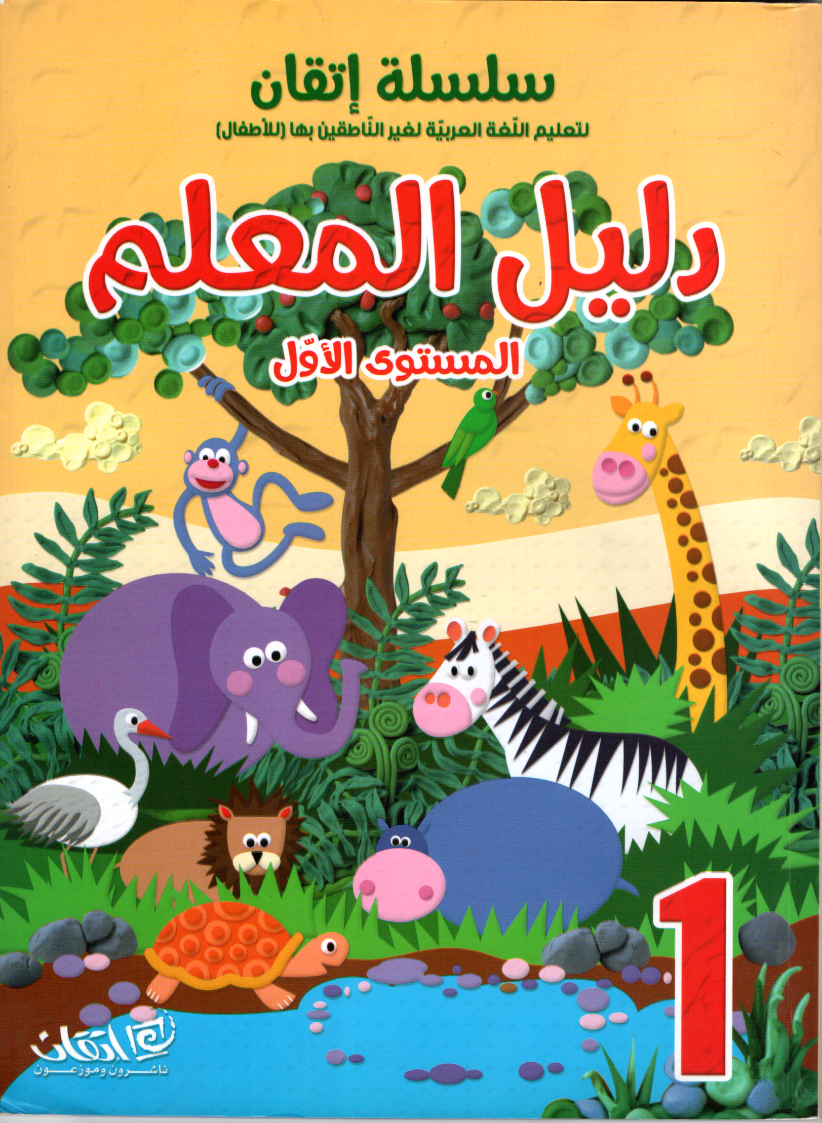teachersbook-1.png