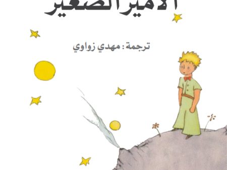 The Little Prince